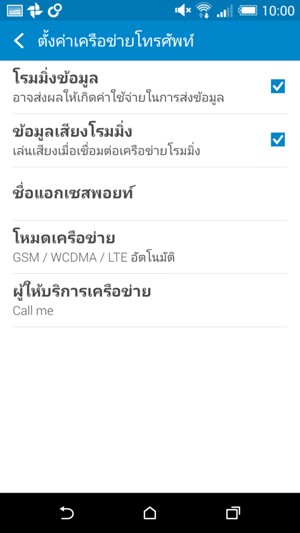 เลือกชื่อแอกเชสพอยท์