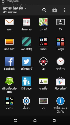 เลือกตั้งค่า